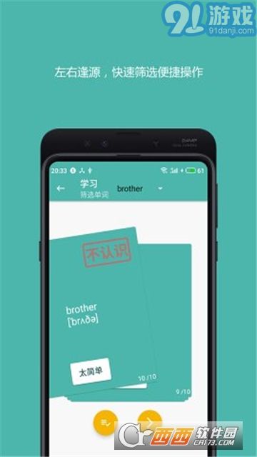 離線發(fā)音好好背單詞手機(jī)版 高效便捷的英語學(xué)習(xí)工具